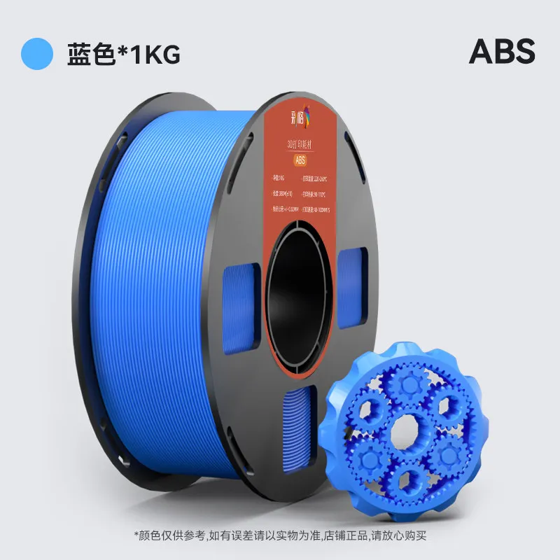 [ABSCG0006] Caige ABS Blue Filament-1KG -1.75- With Spool