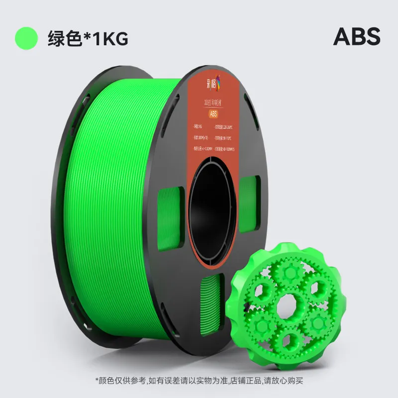 [ABSCG0007] Caige ABS Green Filament-1KG -1.75- With Spool