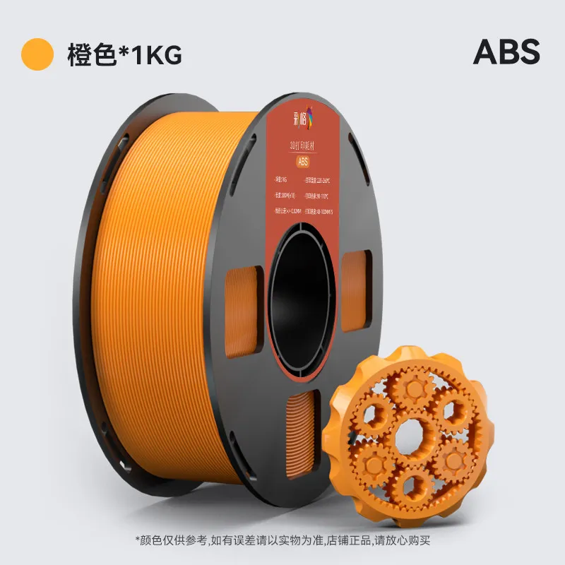 [ABSCG0008] Caige ABS Orange Filament-1KG -1.75- With Spool