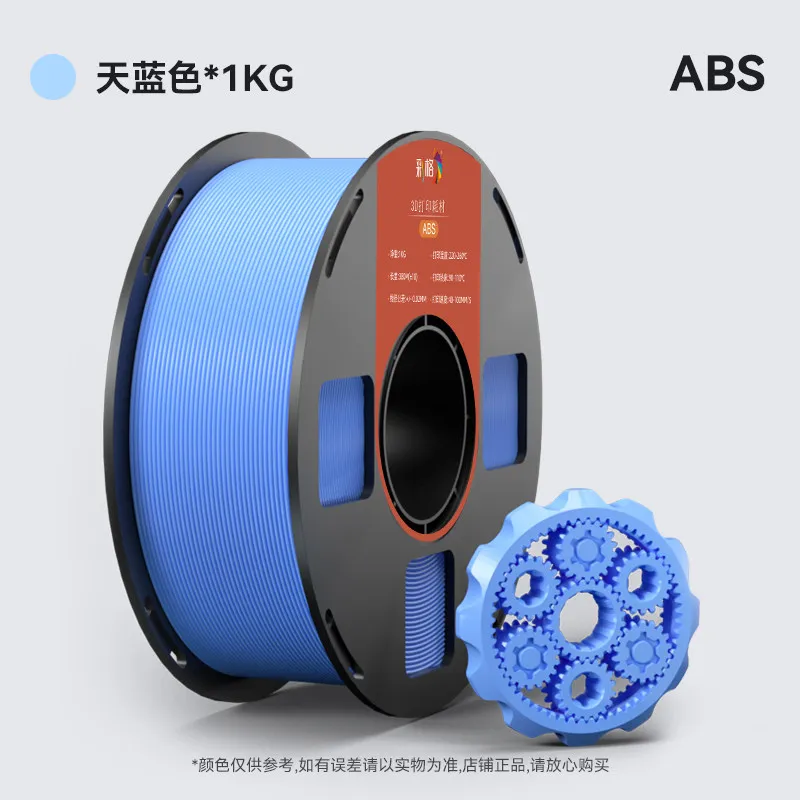 [ABSCG0009] Caige ABS Sky Blue Filament-1KG -1.75- With Spool