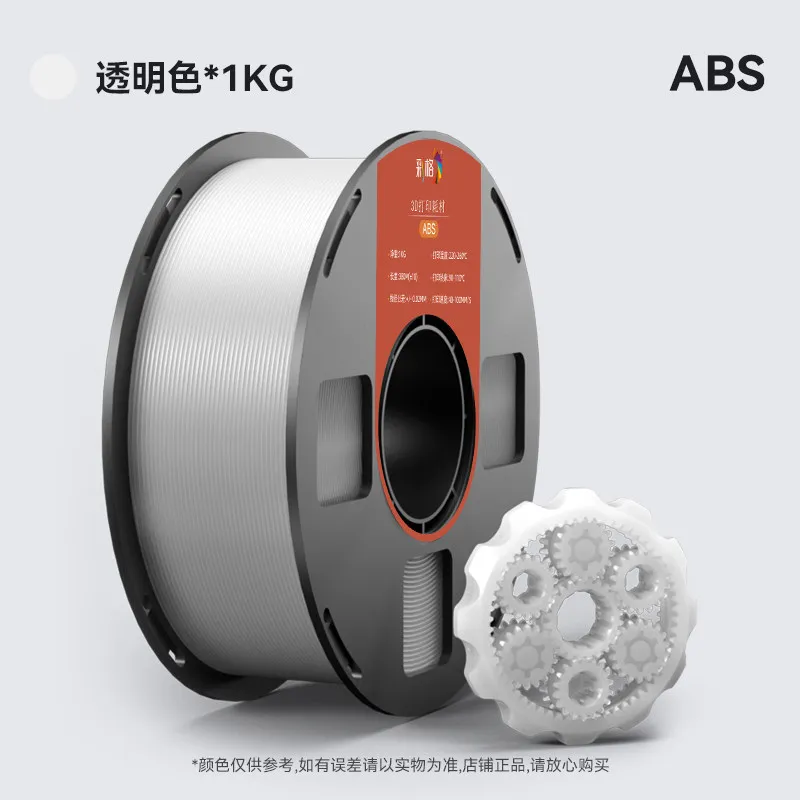 [ABSCG0010] Caige ABS Transparent Filament-1KG -1.75- With Spool