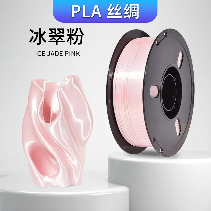 Lanbo PLA-Silk Ice Jade Pink Filament-1KG -1.75- With Spool