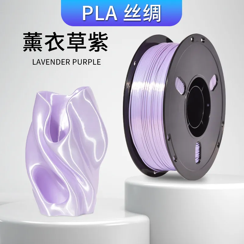 Lanbo PLA-Silk Lavender Purple Filament-1KG -1.75- With Spool