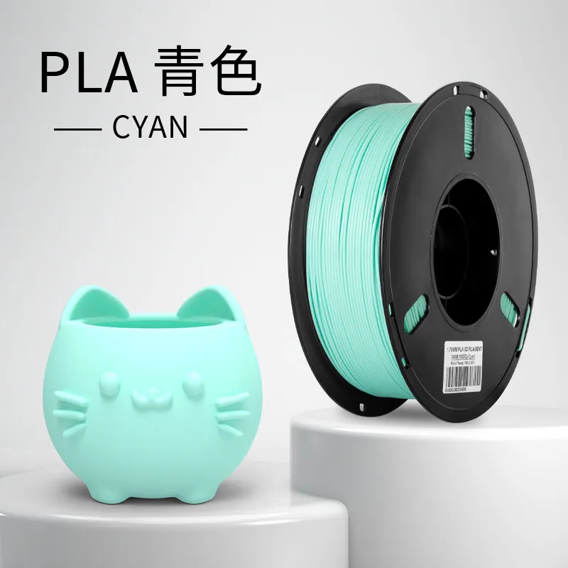 [PLALB0011] Lanbo PLA Basic Cyan Filament-1KG -1.75- With Spool